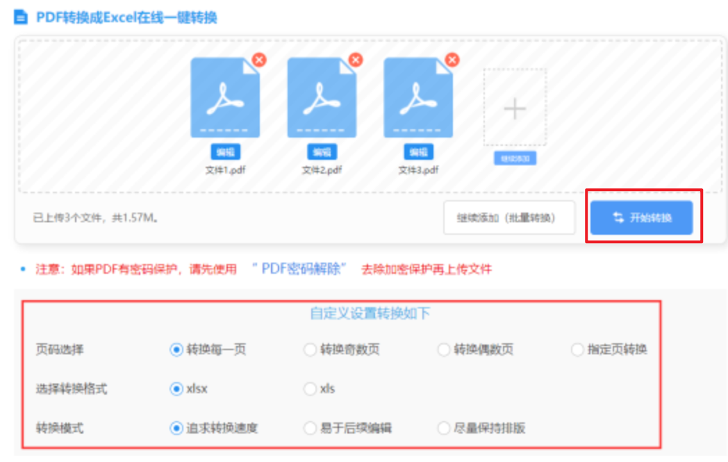亚博欢迎你app下载使用讲解 - 开始转换